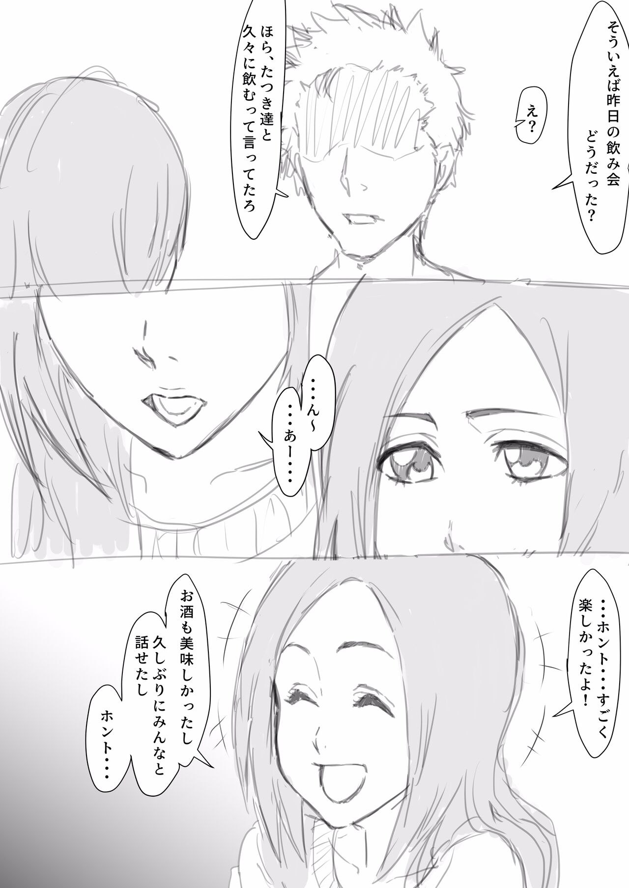 Orihime ga Uwaki Nante suru Wakenai page 1 full