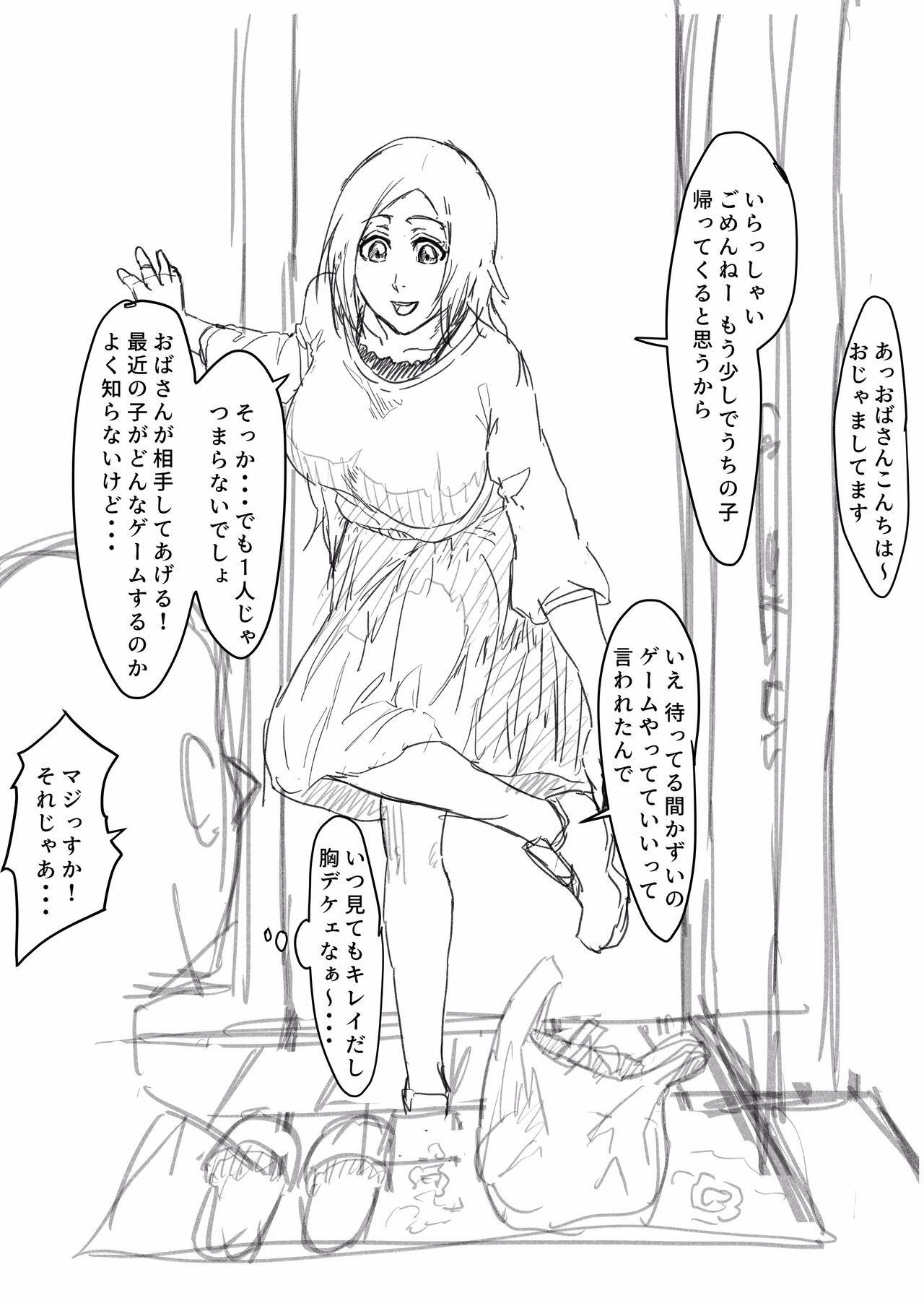Orihime ga Uwaki Nante suru Wakenai page 5 full