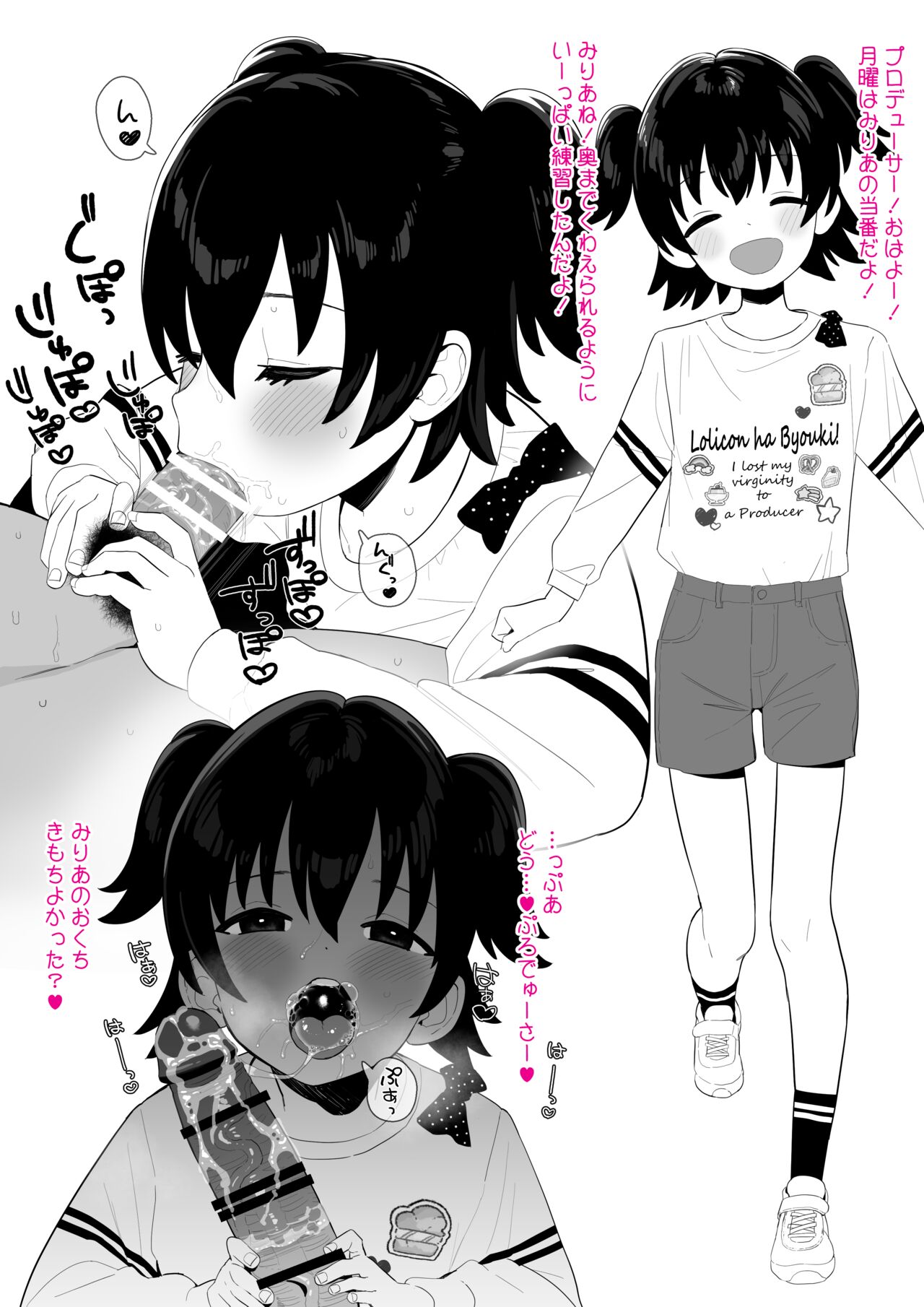 Higawari Producer Touban page 2 full