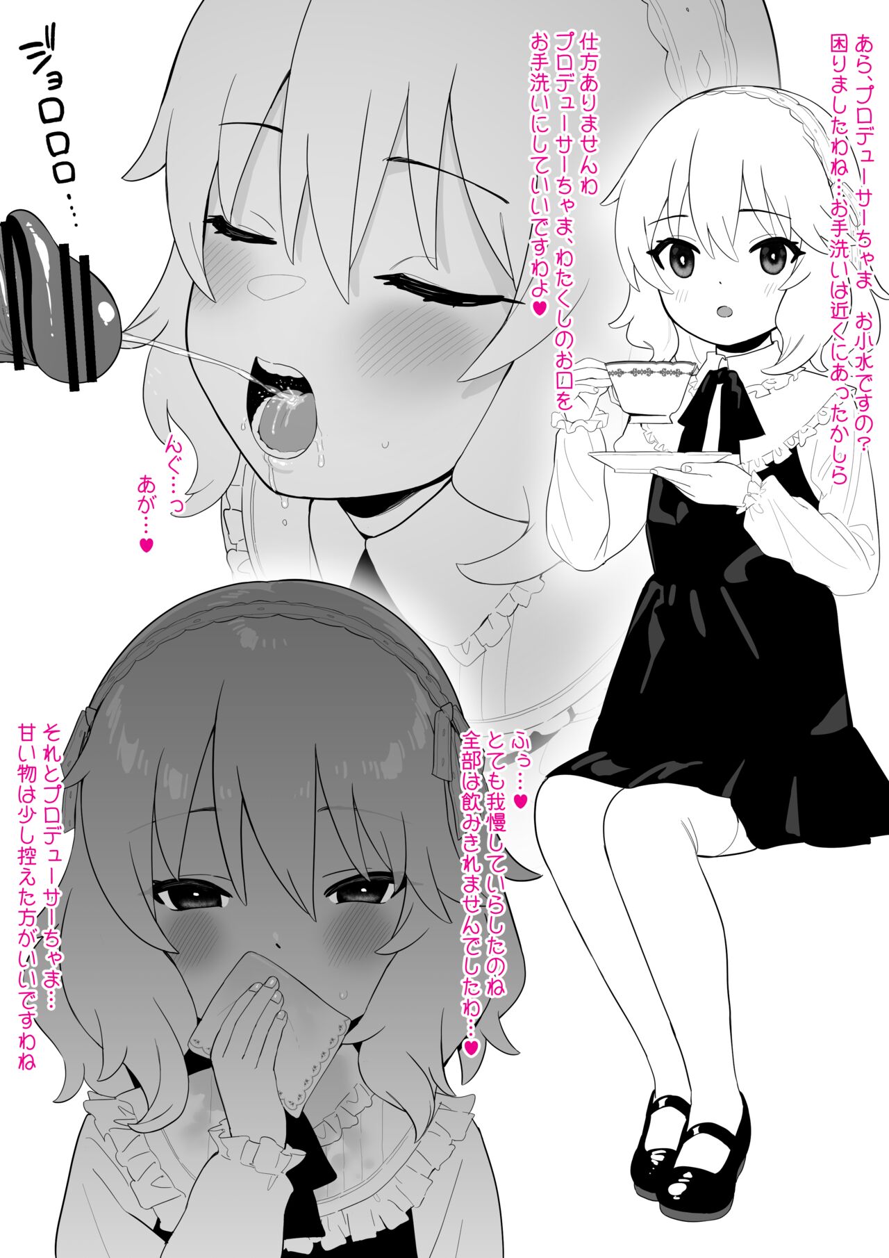 Higawari Producer Touban page 6 full