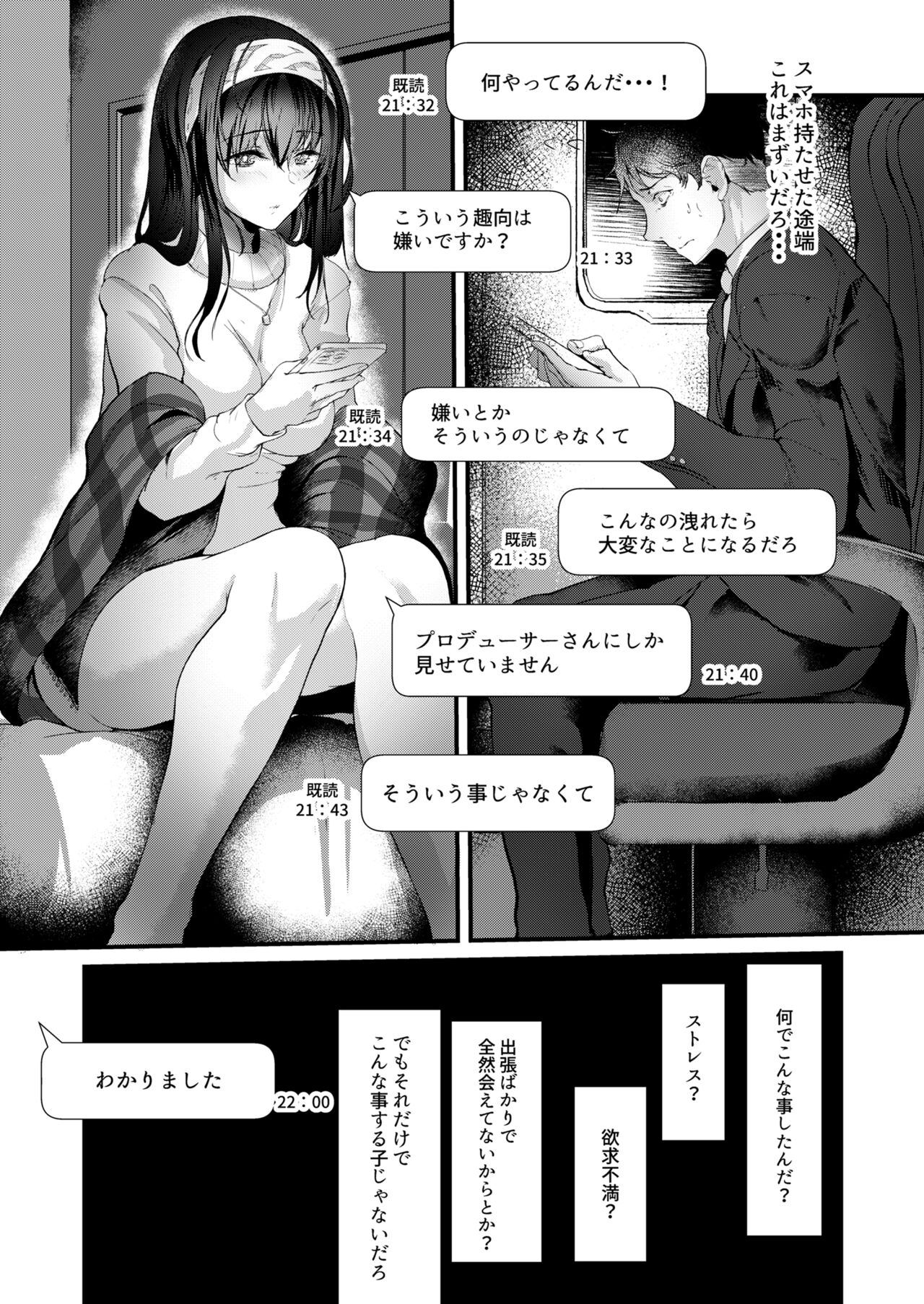 Watashi dake o Mitsumete page 3 full