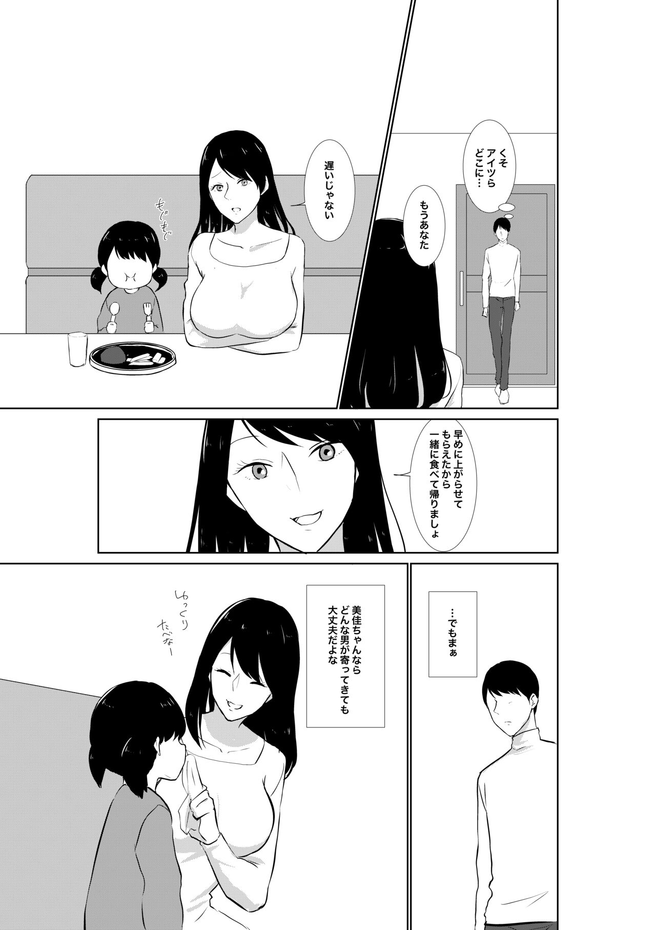 Tsuma ga Beit-Saki de Hyouteiki ni ... Kakushidorareta Tsuma no Midareyuku Ratai page 9 full