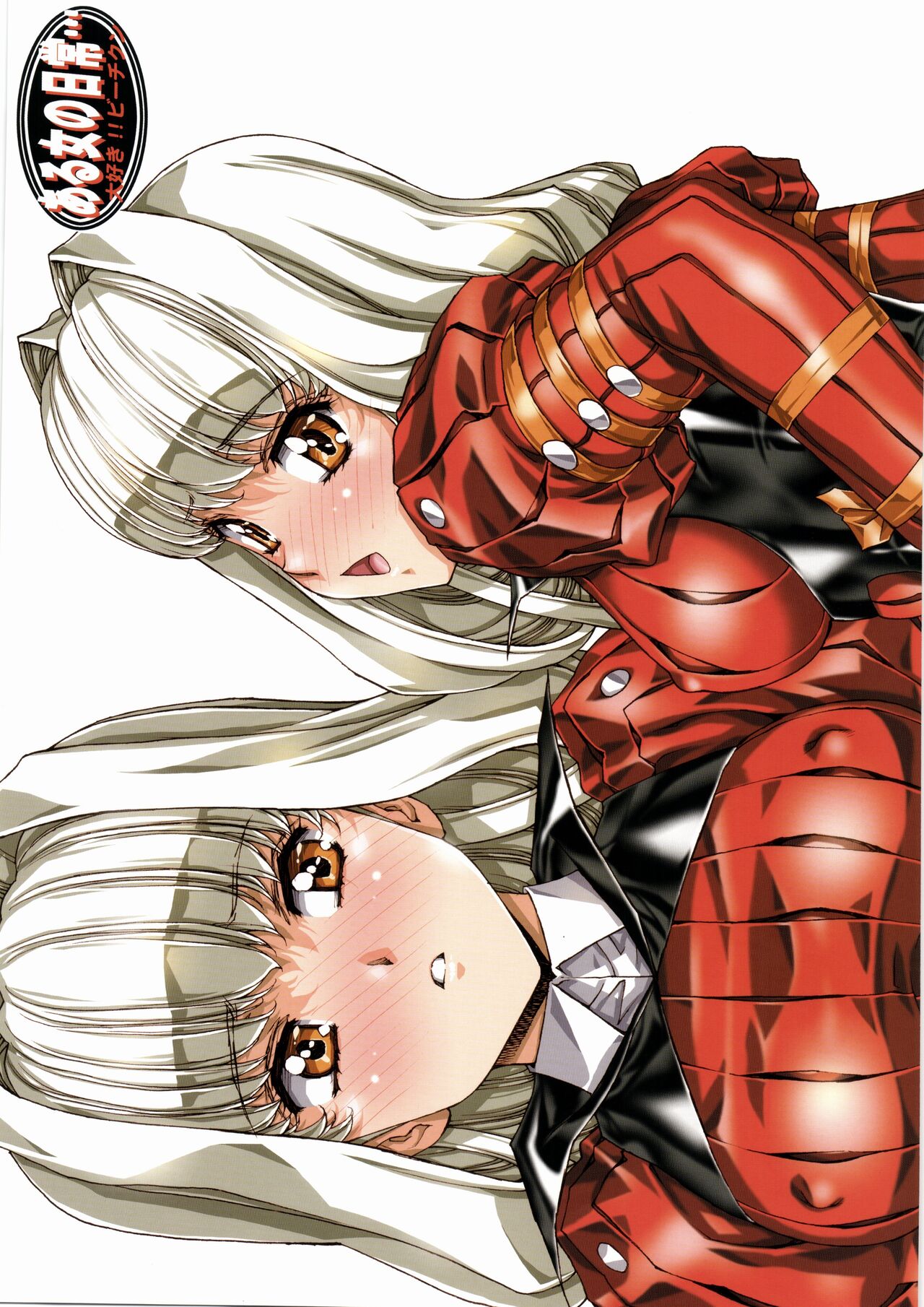 Aru Onna no Nichijou page 3 full