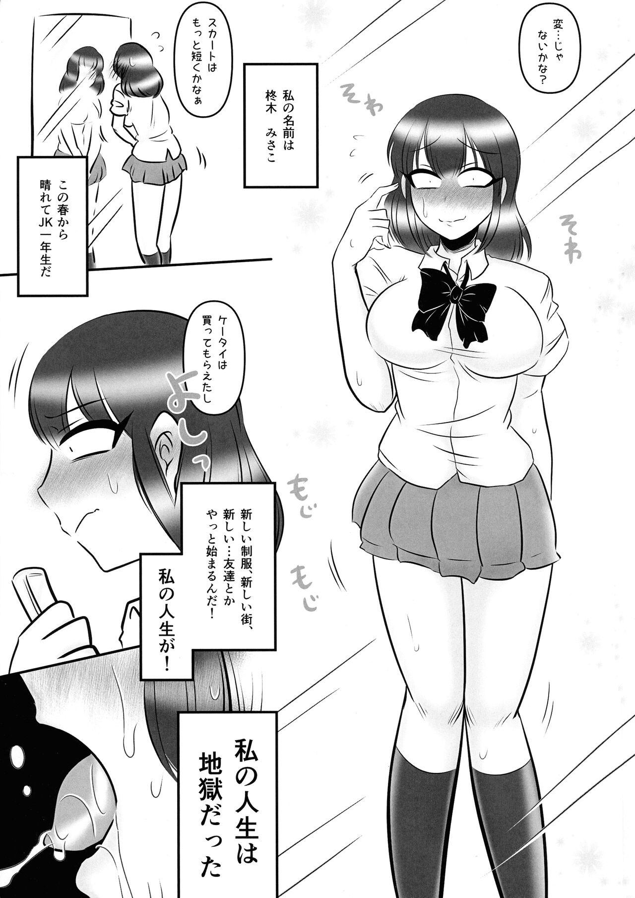 Futanari Chinpo Ijime 2 page 2 full
