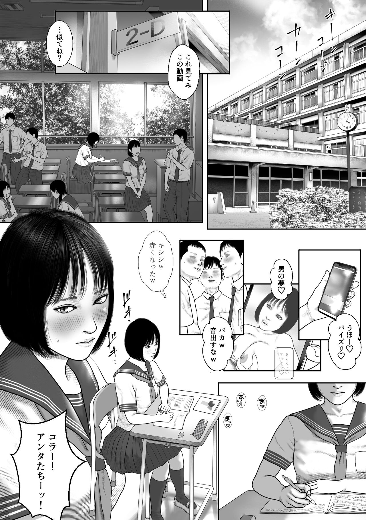 I am a sister page 2 full