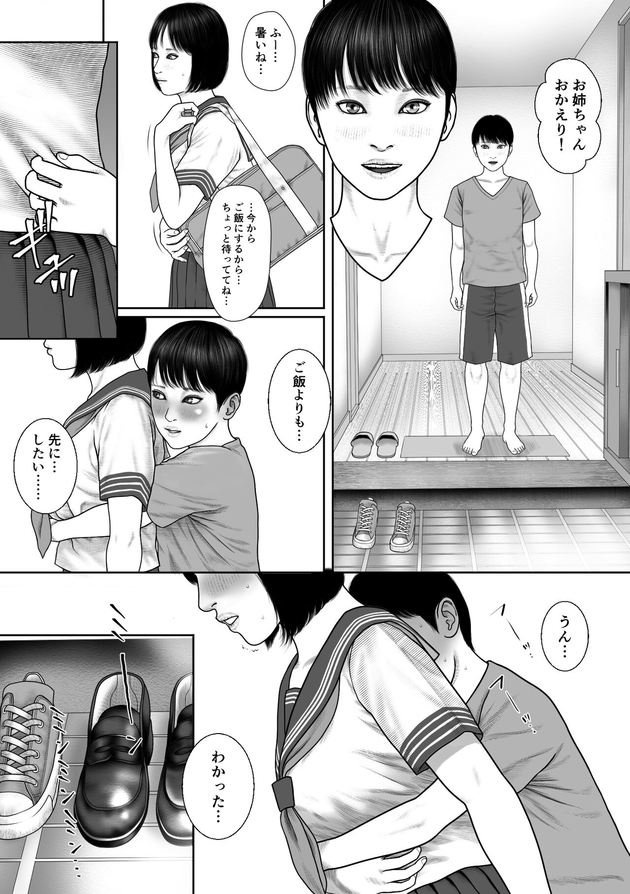 I am a sister page 4 full