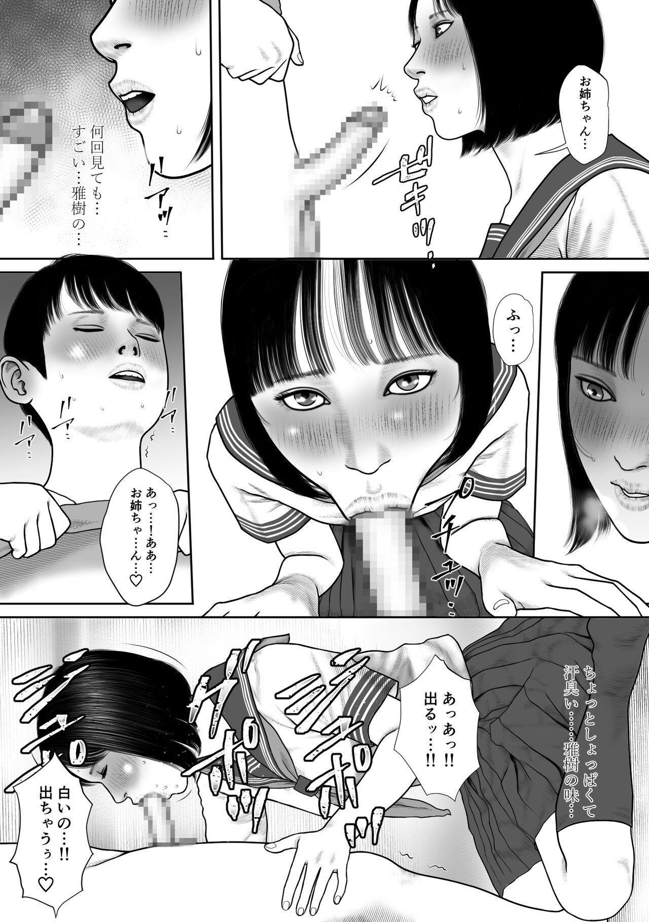 I am a sister page 5 full