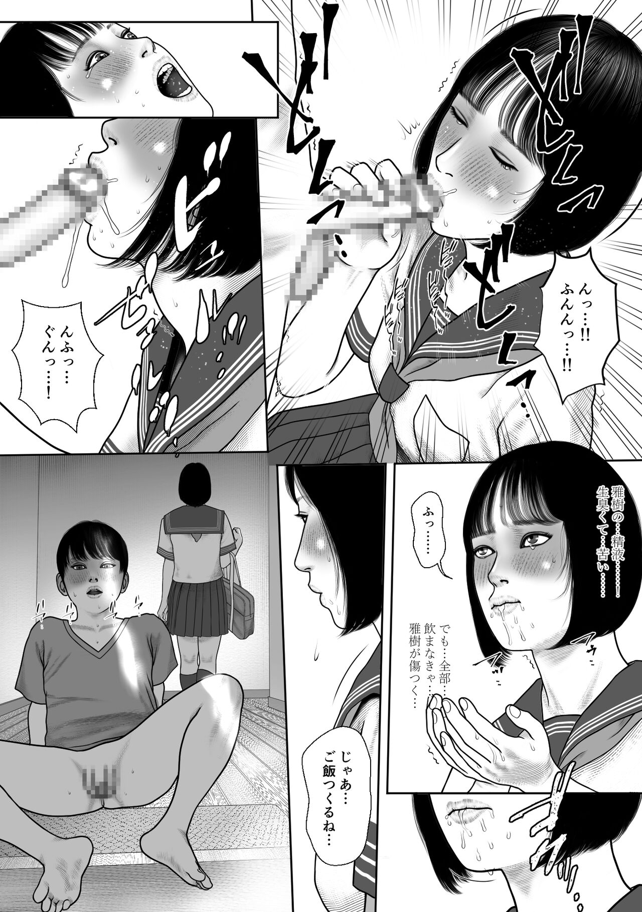 I am a sister page 6 full