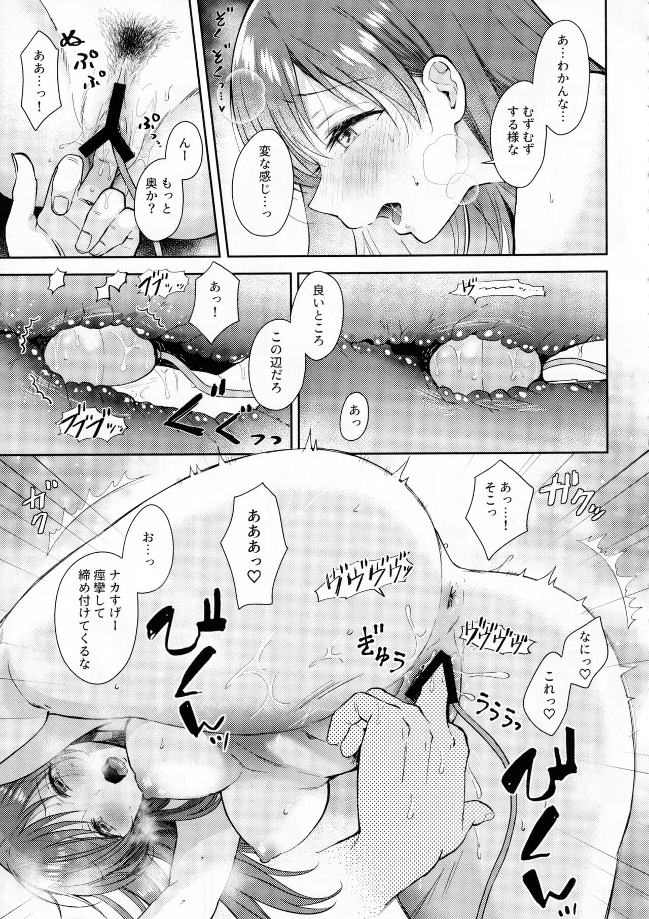 Minami no LoveHo de Omocha Hatsutaiken - First toy experience at a love hotel in Minami page 10 full