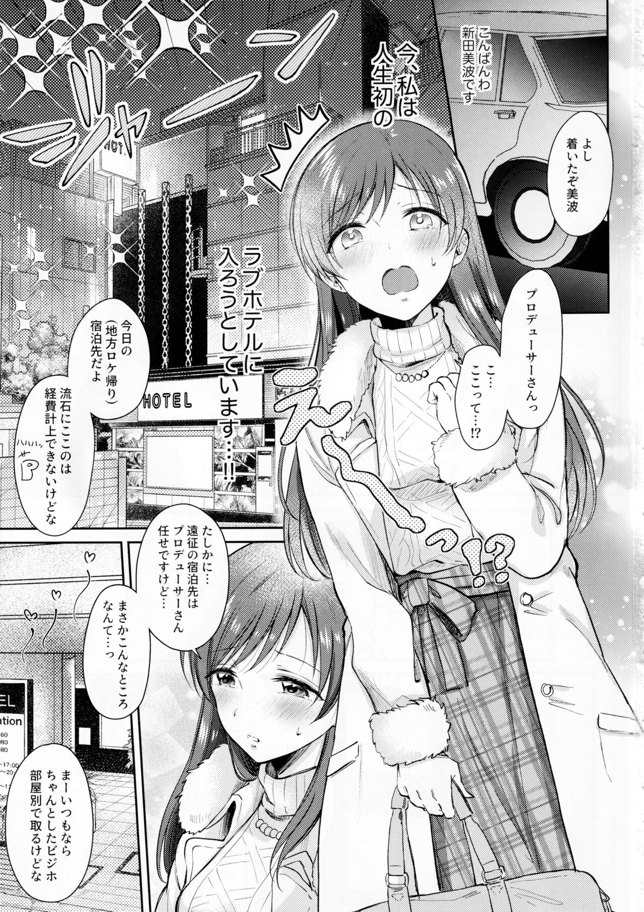 Minami no LoveHo de Omocha Hatsutaiken - First toy experience at a love hotel in Minami page 2 full