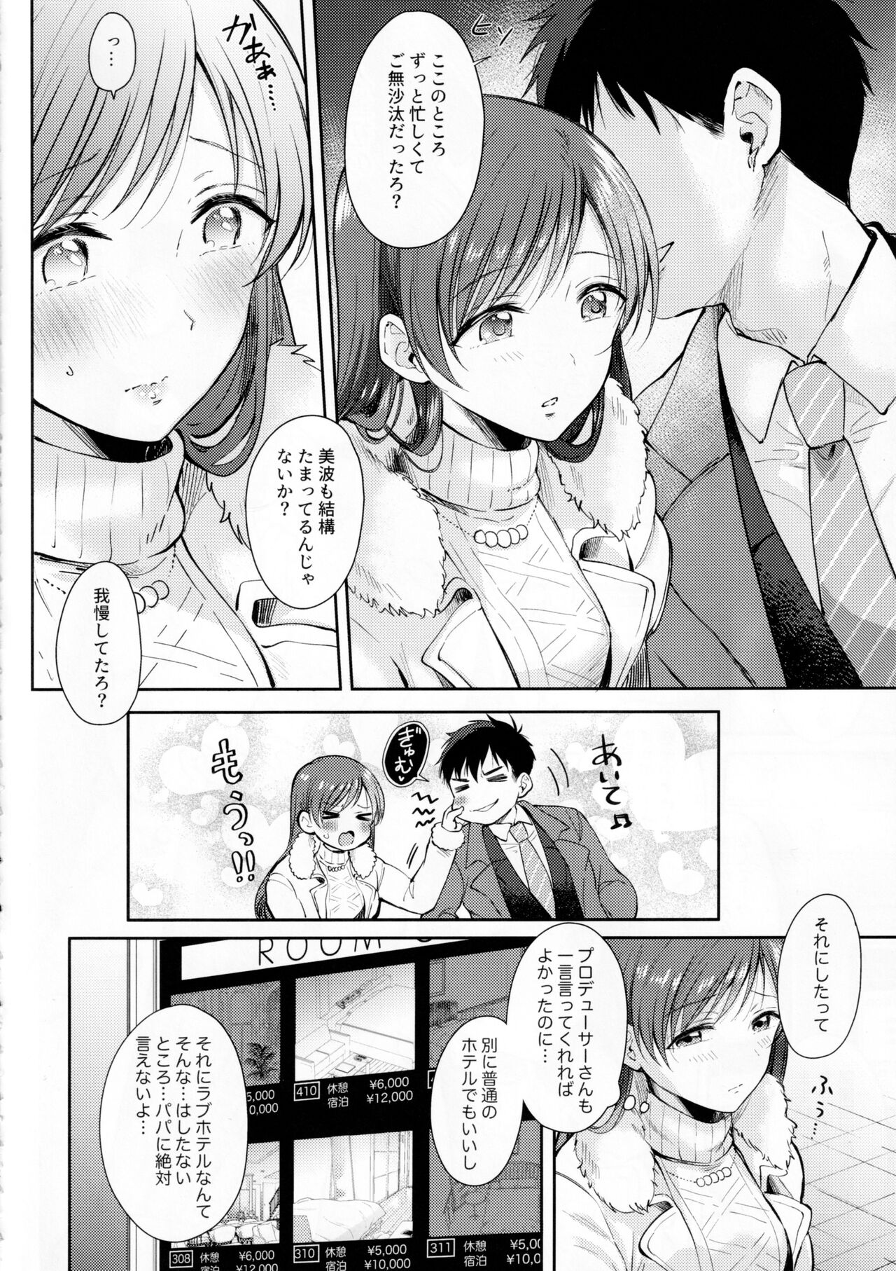 Minami no LoveHo de Omocha Hatsutaiken - First toy experience at a love hotel in Minami page 3 full