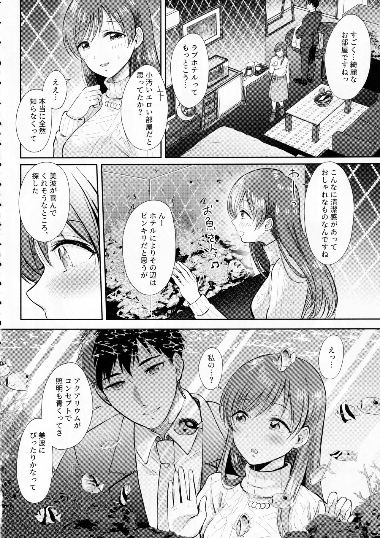 Minami no LoveHo de Omocha Hatsutaiken - First toy experience at a love hotel in Minami page 5 full