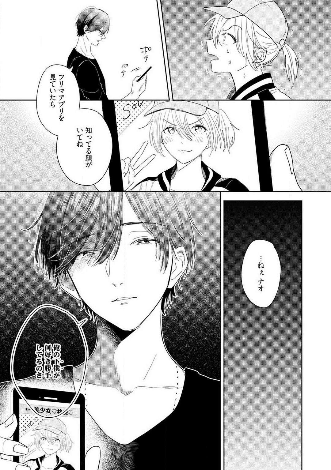 Onzoushi to Yankee Onna no Kojirase Koi 1-6 page 10 full