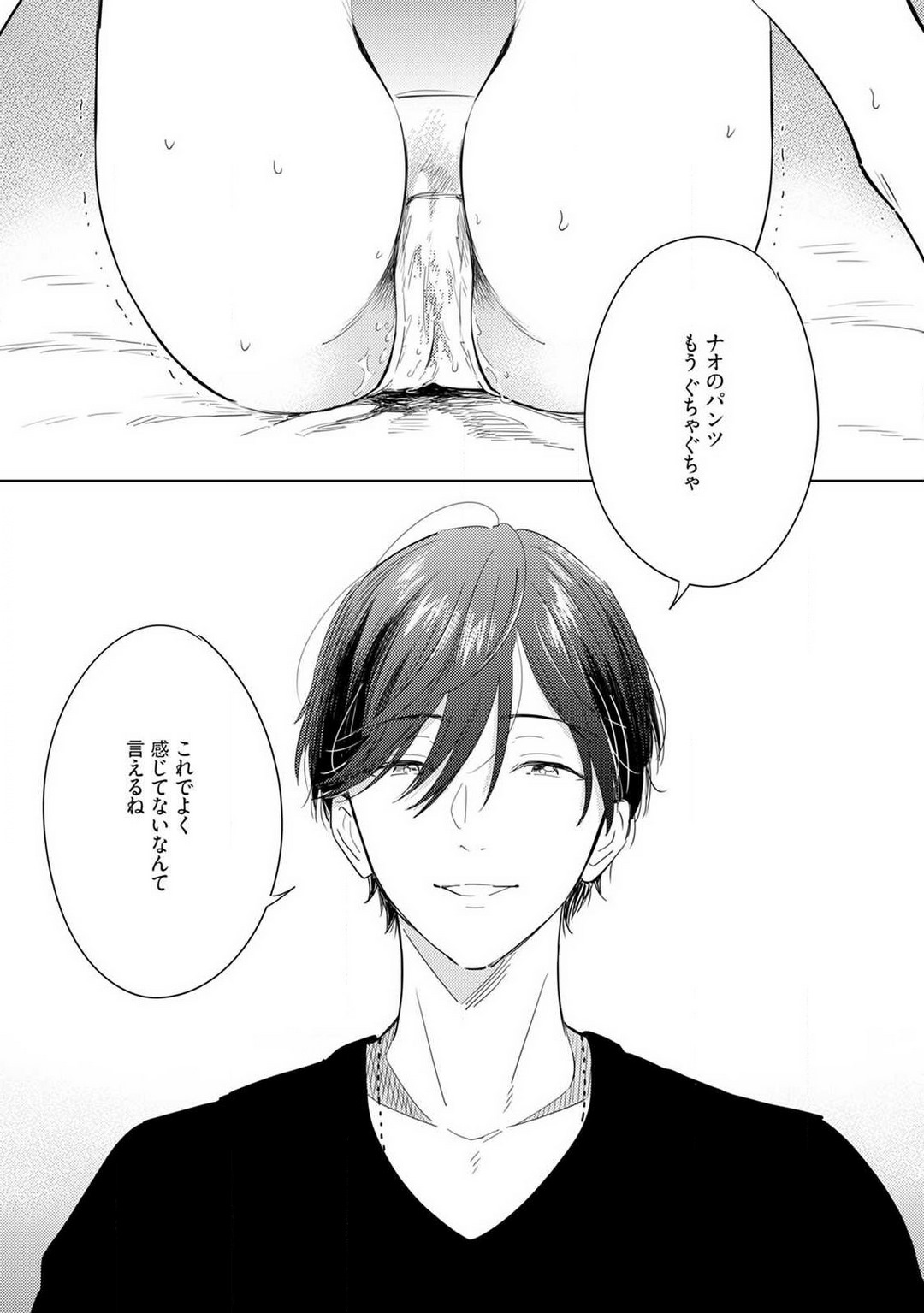 Onzoushi to Yankee Onna no Kojirase Koi 1-6 page 2 full