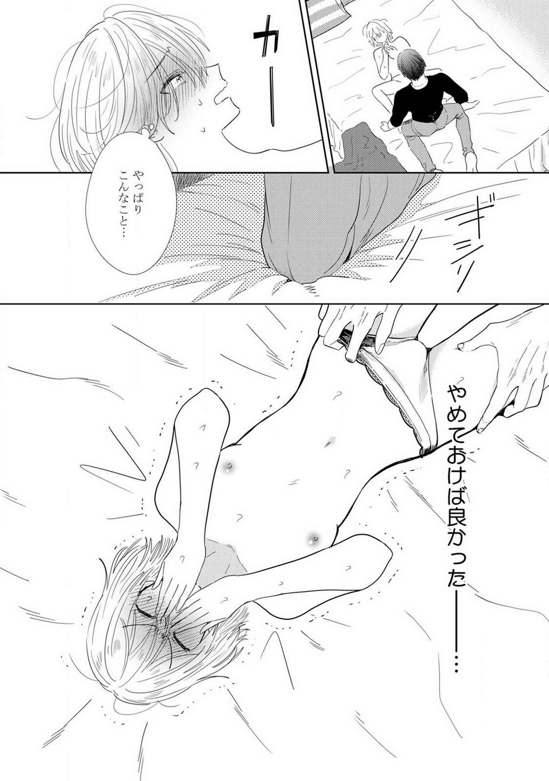 Onzoushi to Yankee Onna no Kojirase Koi 1-6 page 3 full