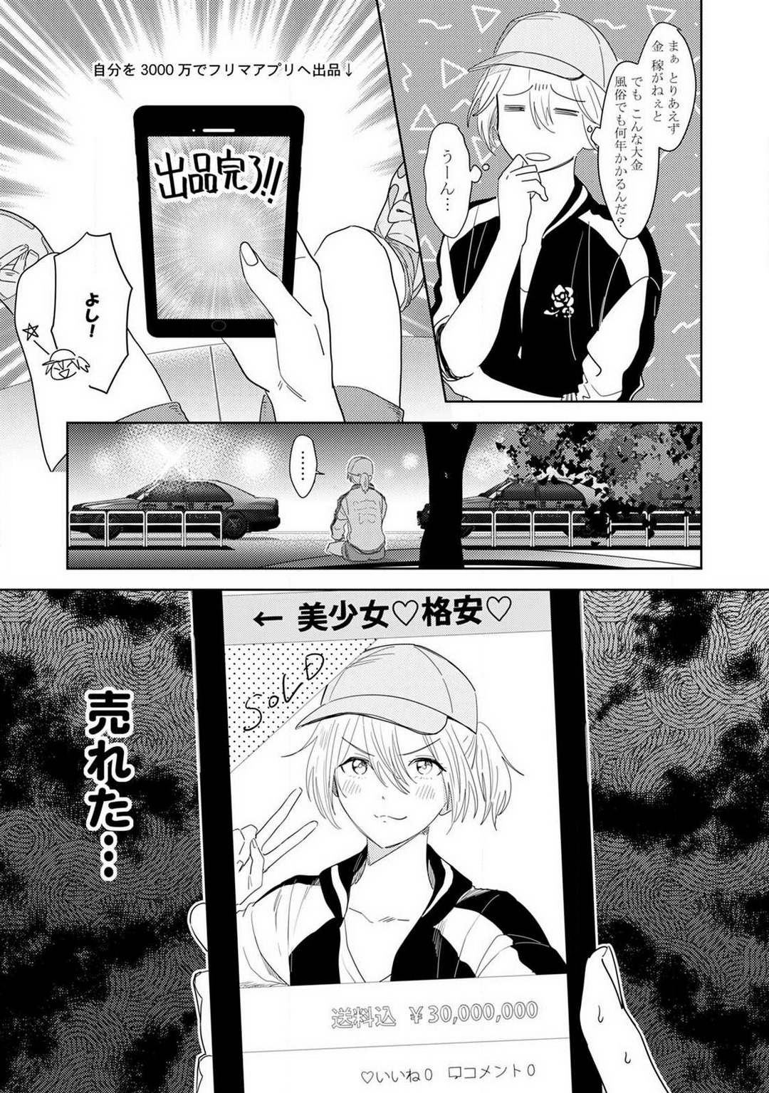 Onzoushi to Yankee Onna no Kojirase Koi 1-6 page 6 full