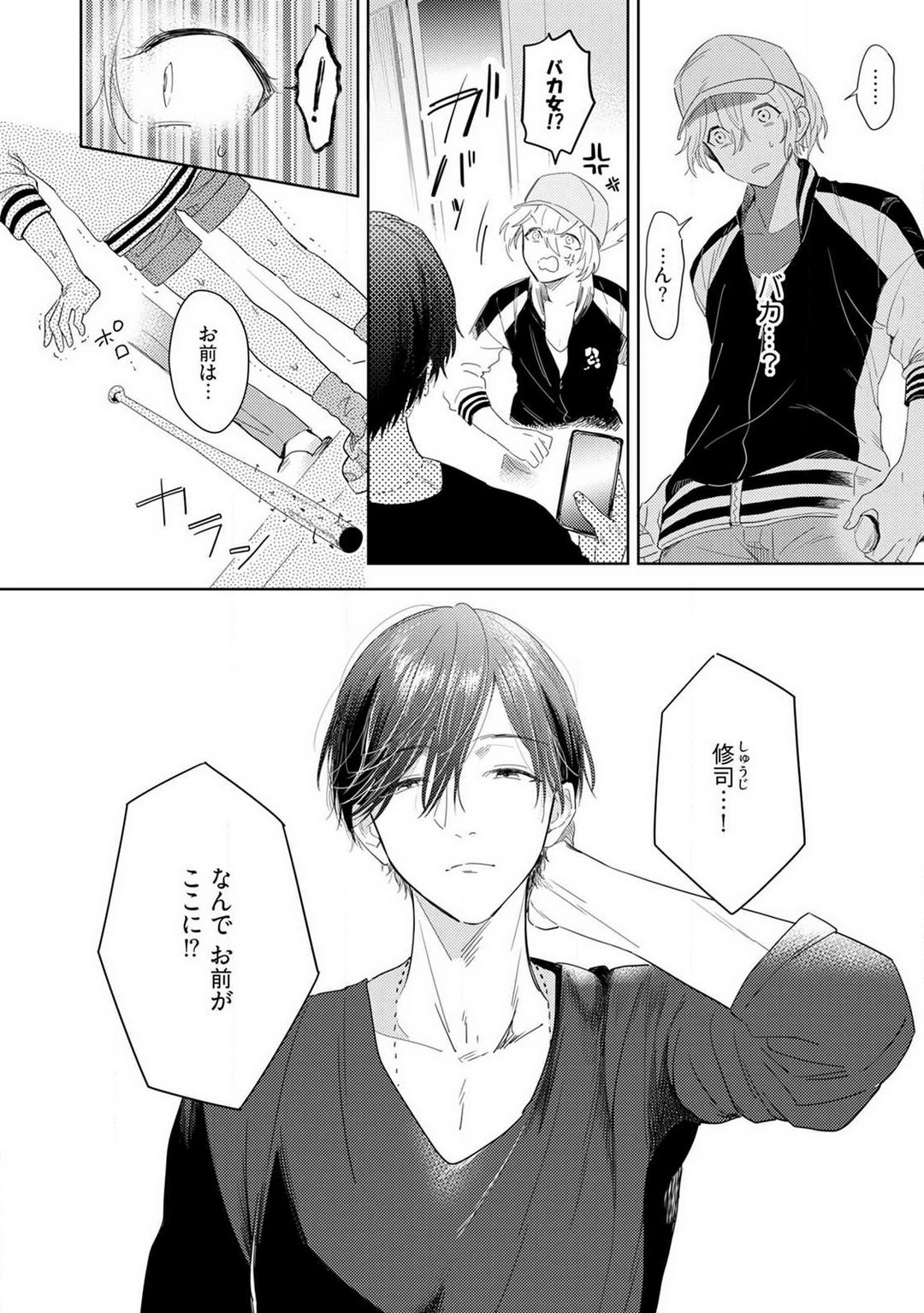 Onzoushi to Yankee Onna no Kojirase Koi 1-6 page 9 full