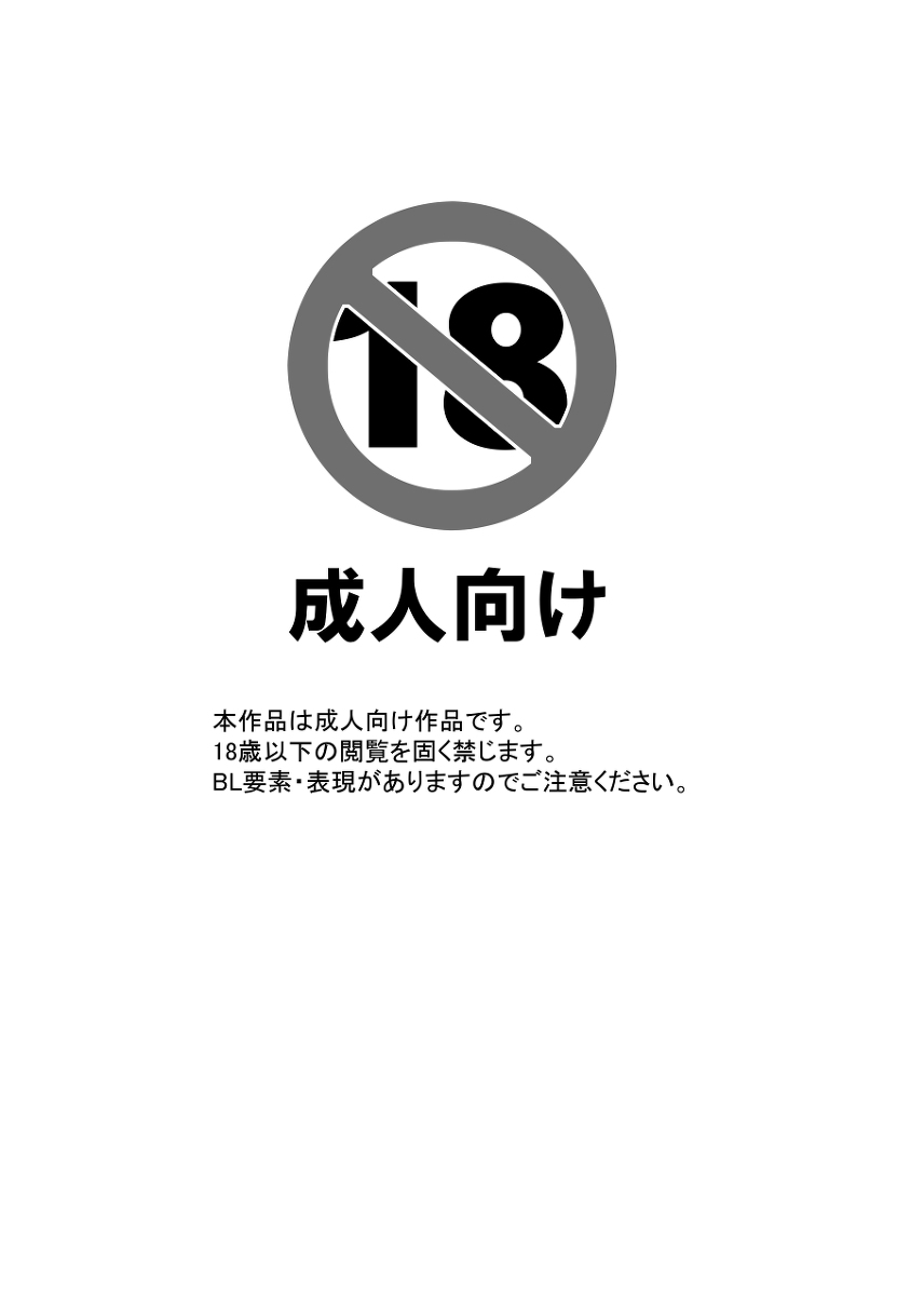 Kono Uragirimono! page 2 full