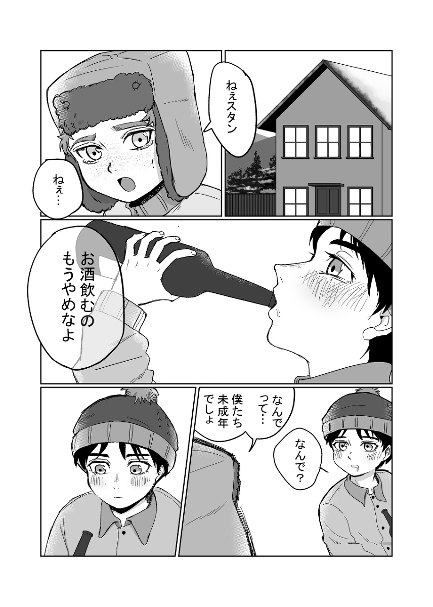 Kono Uragirimono! page 3 full