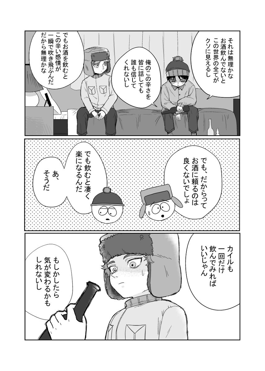 Kono Uragirimono! page 4 full