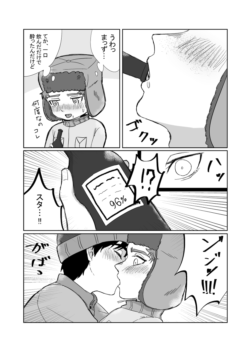 Kono Uragirimono! page 7 full