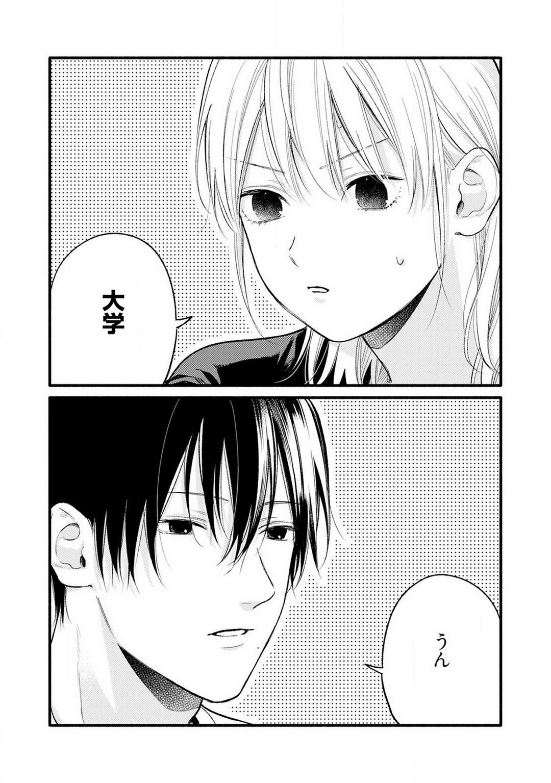 Gyakuten ♂♀ Shita Kara Dakasete Kudasai! 3 page 2 full