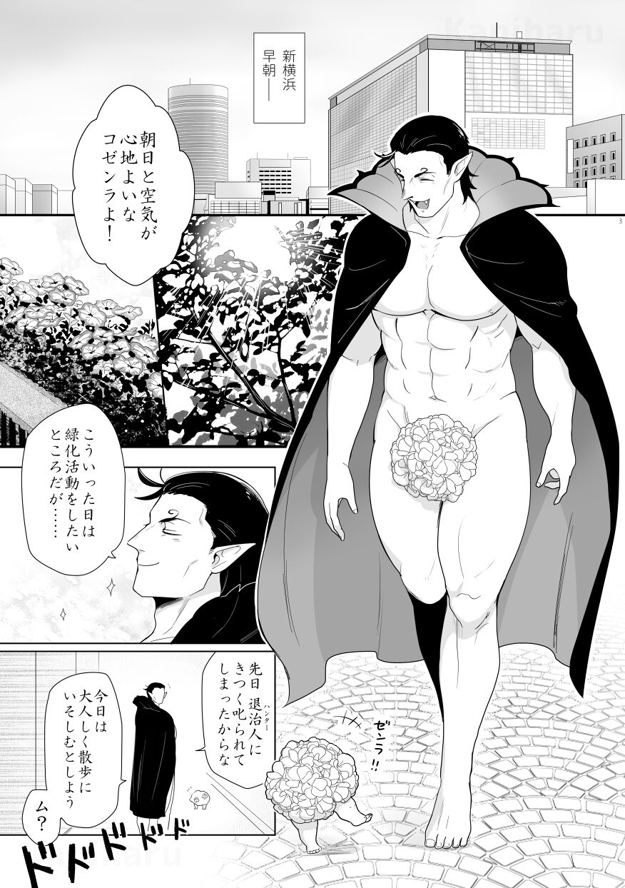 Kabe Kara Zenranium ga Haeteru. page 2 full