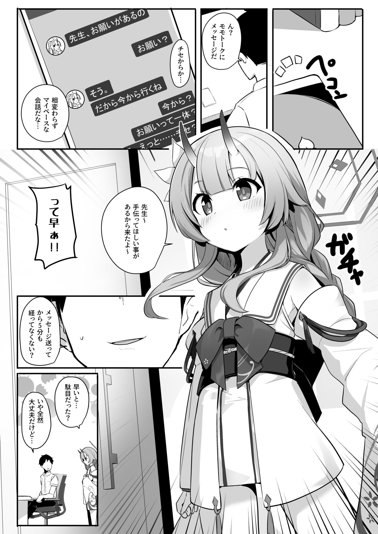 Mizugi da yo Ippai Dasete Ureshii ne page 2 full