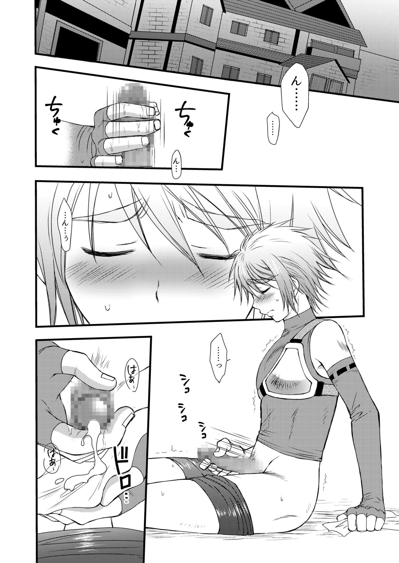 Osukina Kare to Hajimete no Kinoko Kari page 4 full