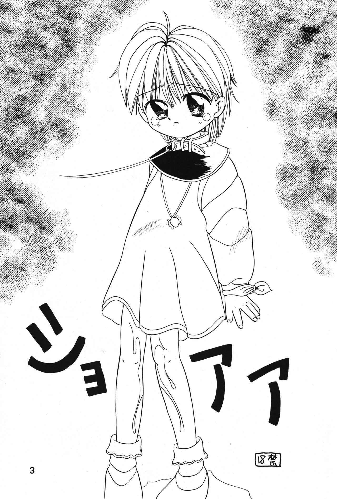 Peta peta Pantsu page 2 full