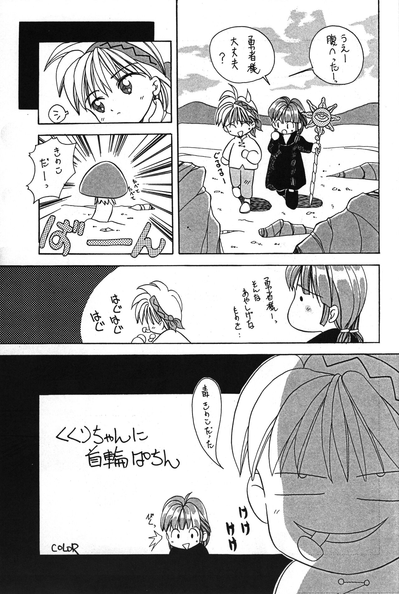 Peta peta Pantsu page 4 full