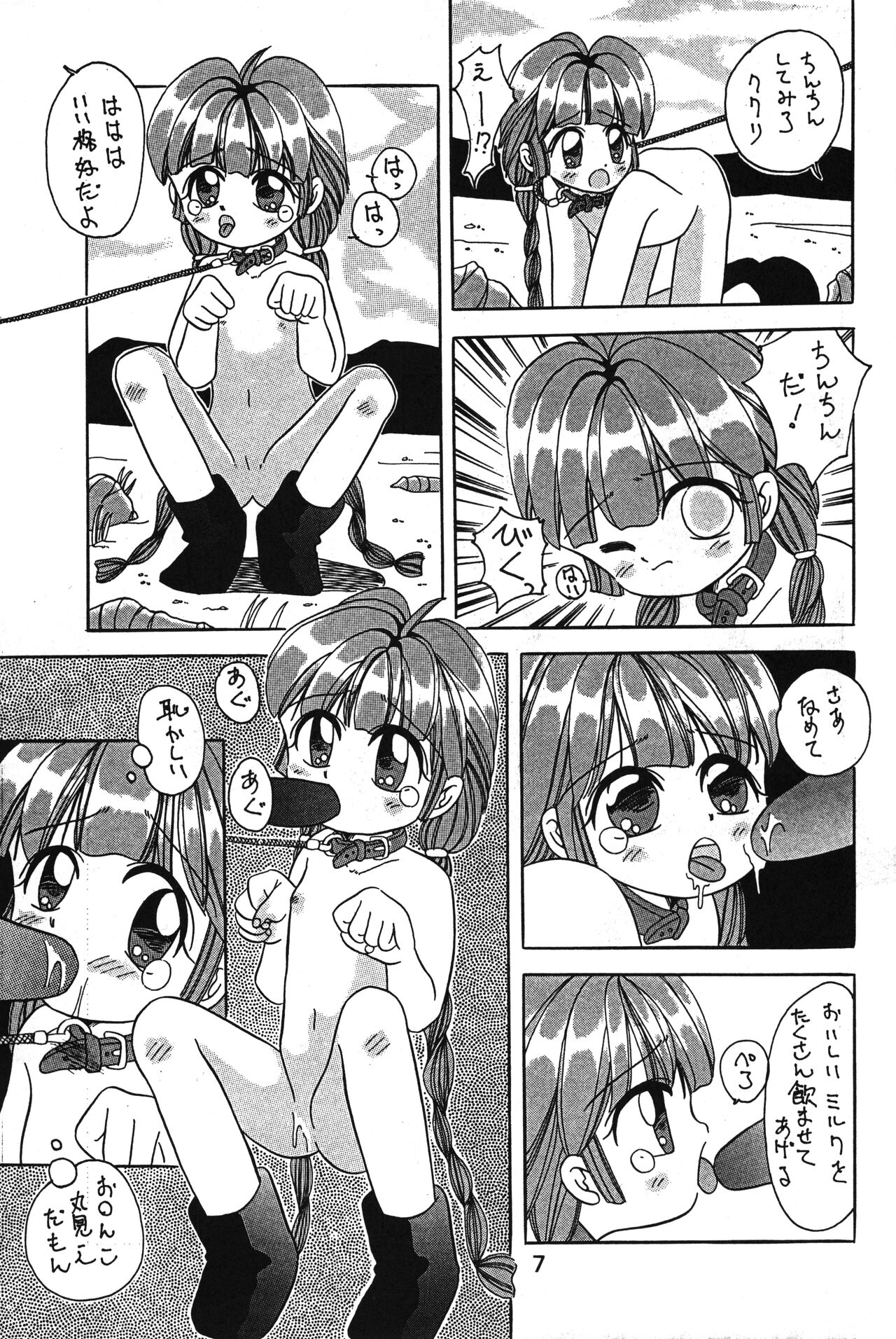 Peta peta Pantsu page 6 full