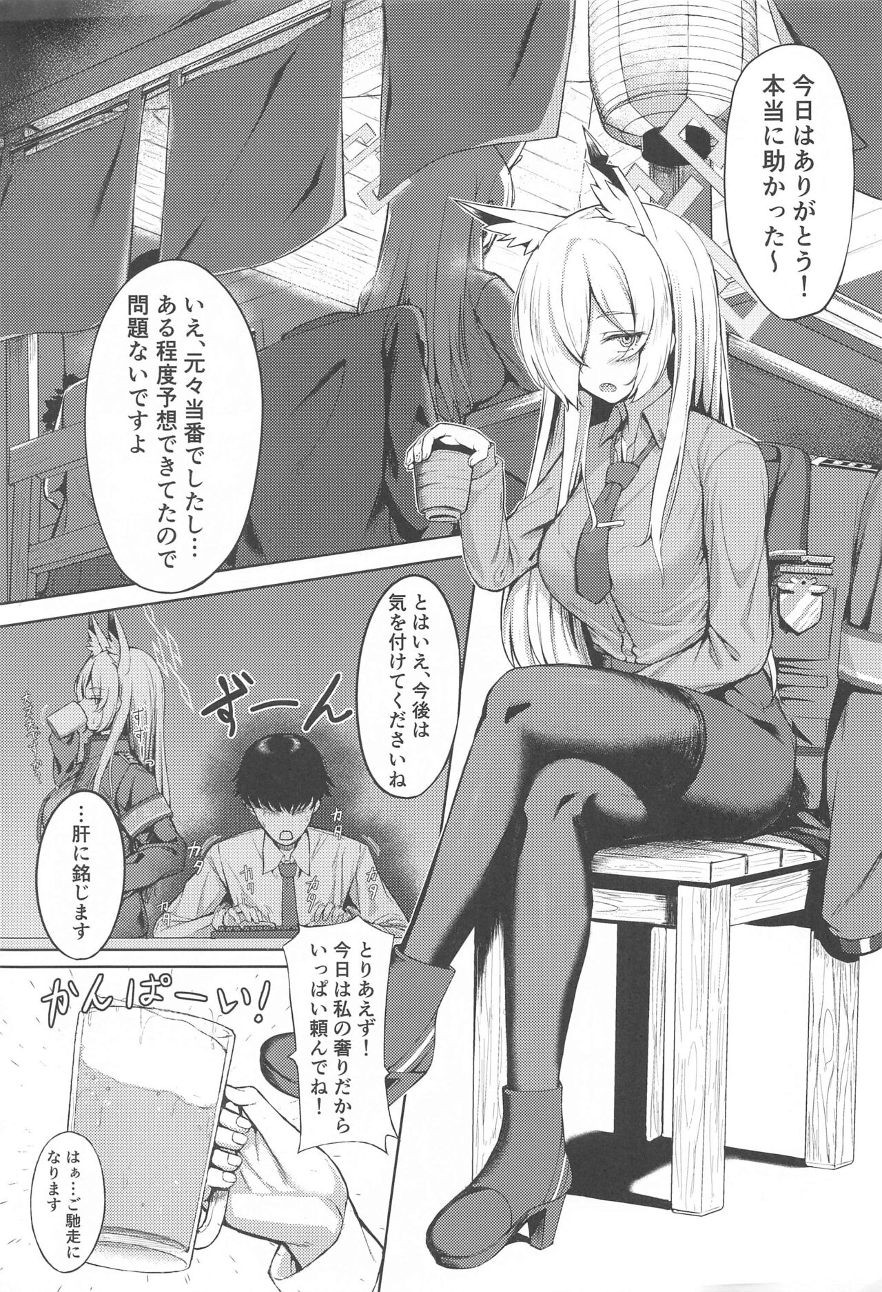 Crazy Frenzy page 2 full