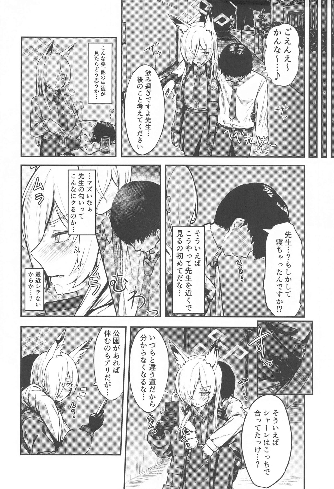 Crazy Frenzy page 3 full