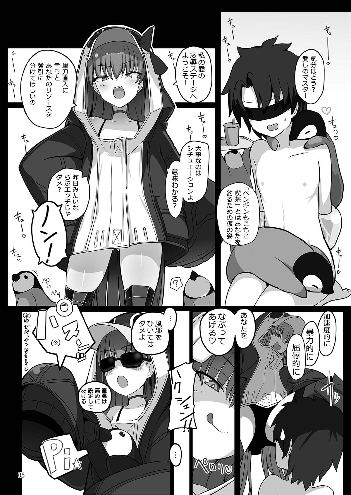 Hatsujou Lambda ni Sakusei Sareru Hon page 4 full