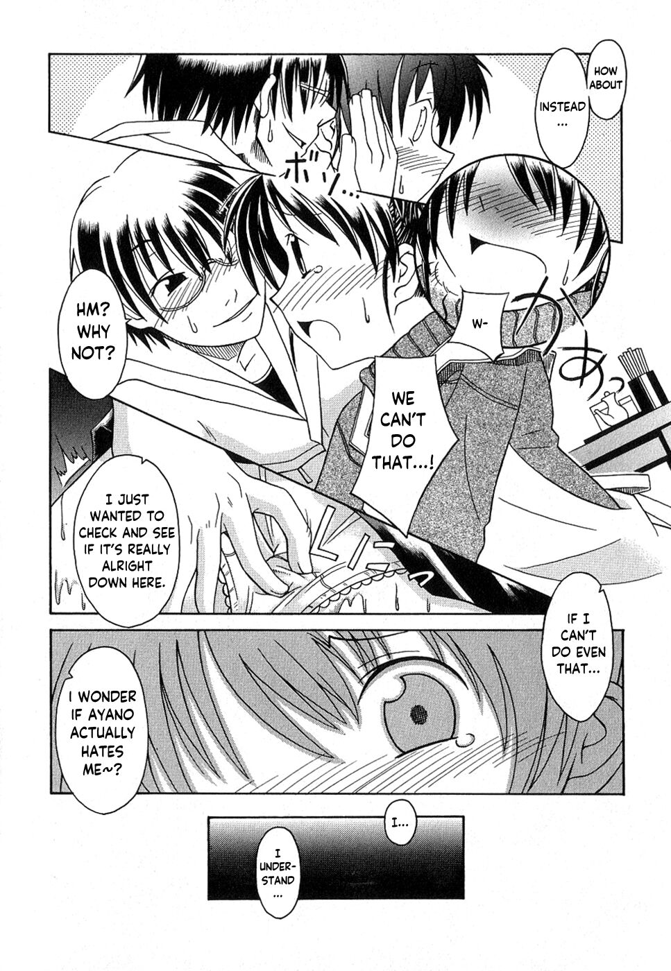 Itadakimasu wo Itte Kara page 6 full