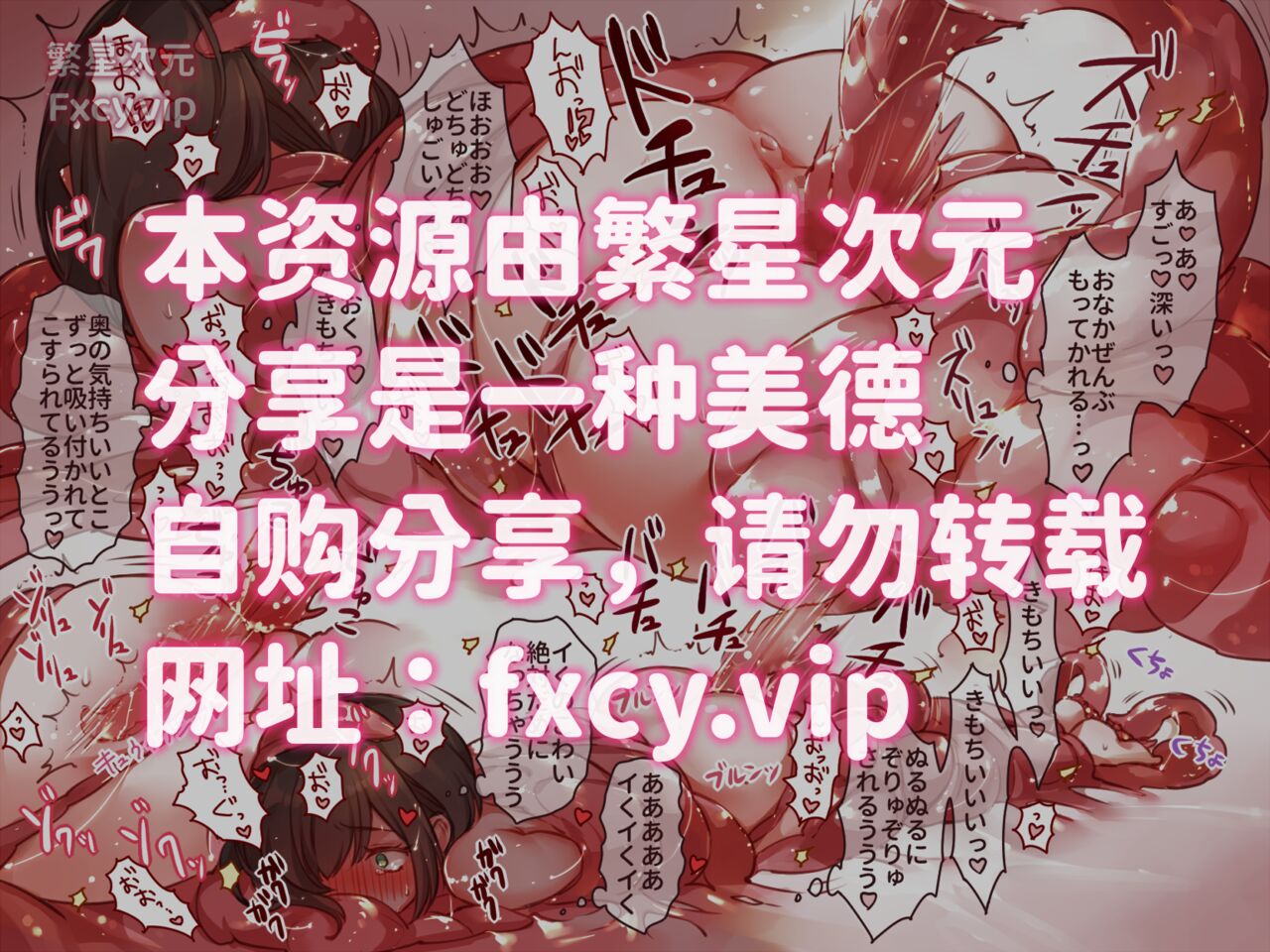 Kousoku NeBack Shokushu page 9 full