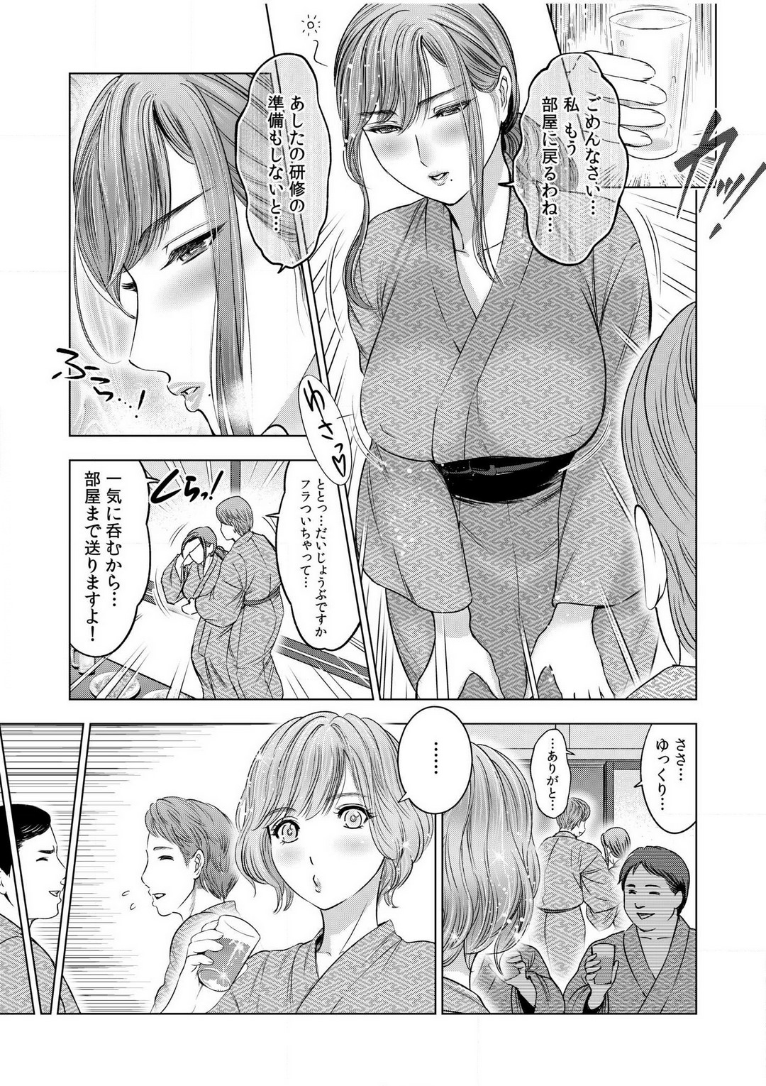 Gouin ni Sareru no ga Sukinan desu yo ne...? ~Otto Yori Sugoi Furin Piston de Icchau Onna Joushi!~ "18 Kin" 1-6 page 8 full