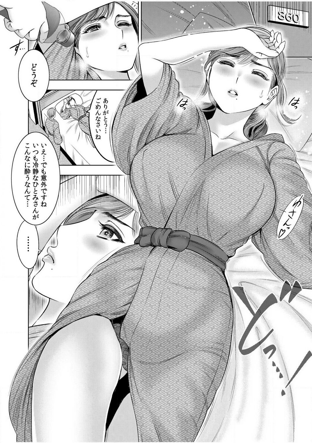 Gouin ni Sareru no ga Sukinan desu yo ne...? ~Otto Yori Sugoi Furin Piston de Icchau Onna Joushi!~ "18 Kin" 1-6 page 9 full