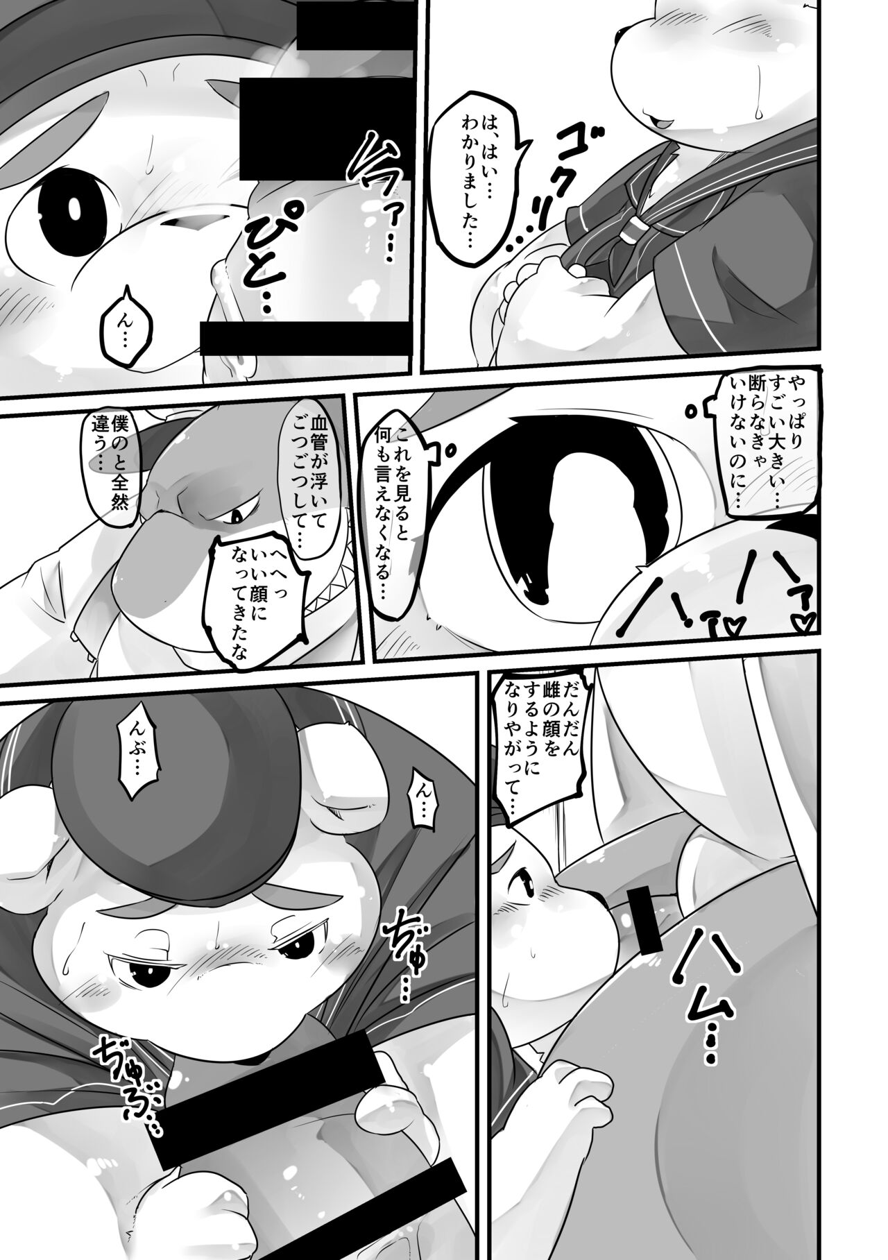 Kaijuu Collection page 5 full