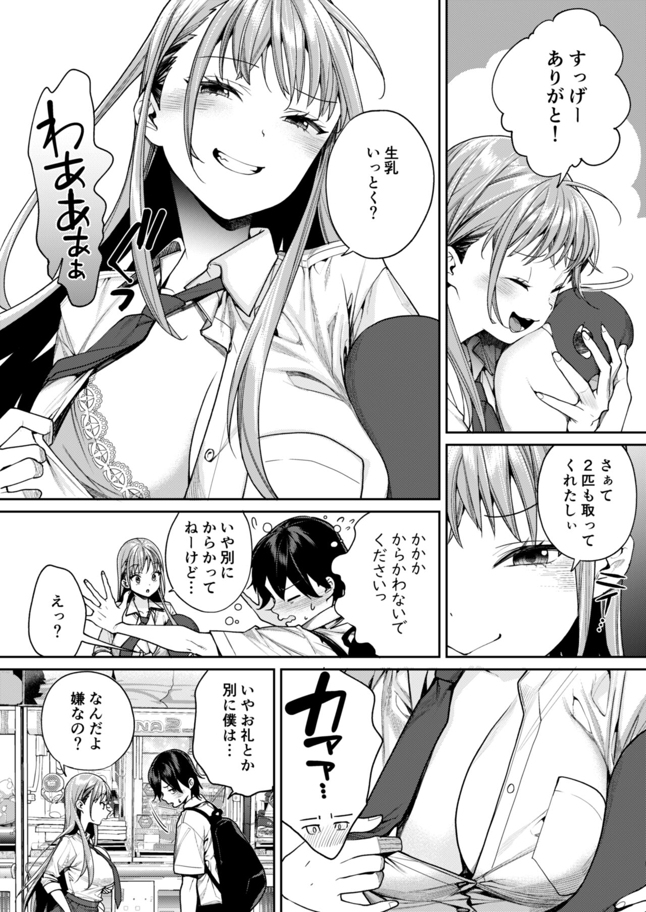 Shiro Gal Kanojo ga Dekita Riyuu page 6 full