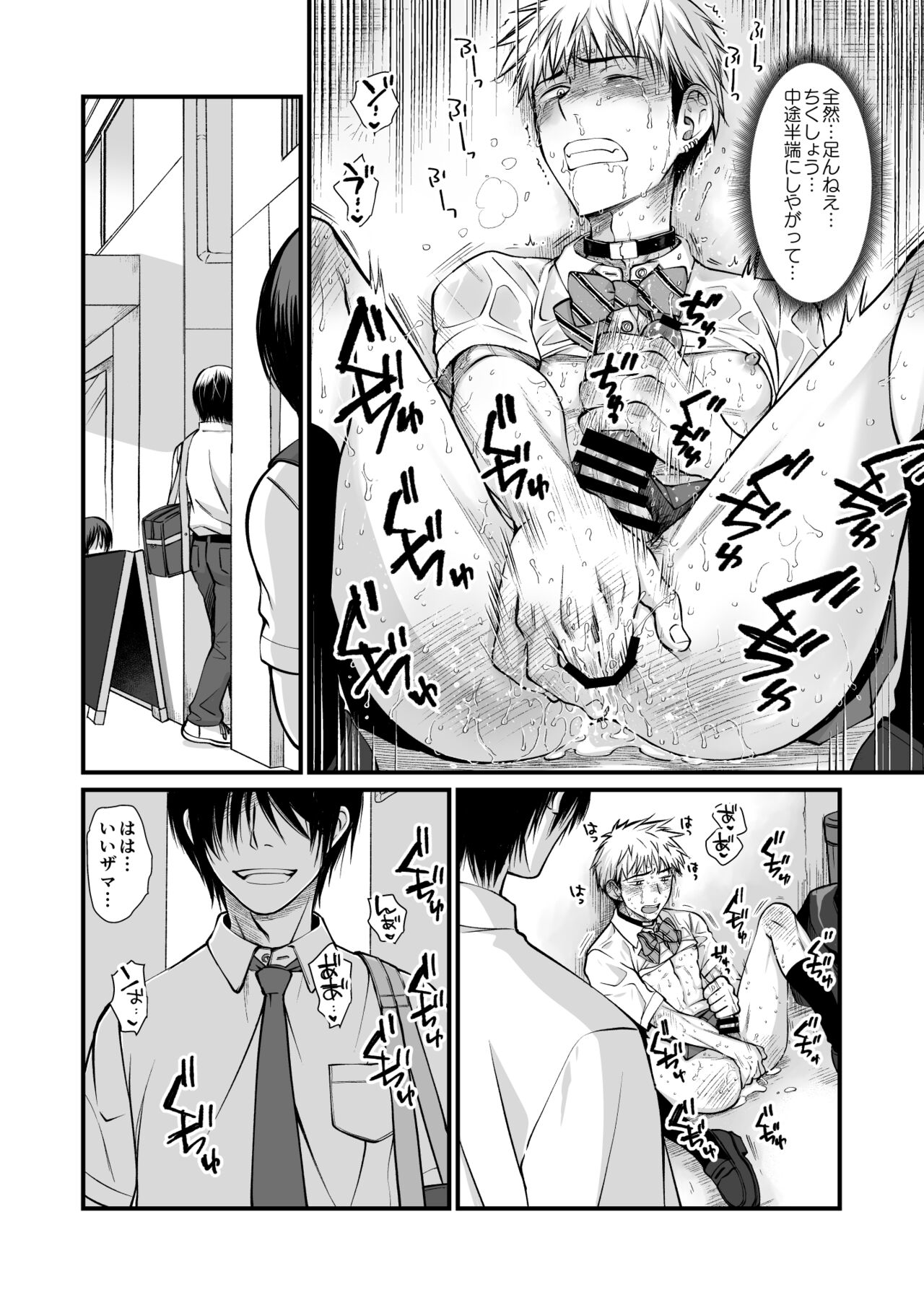 Seishori Senyou Josou Benki -Yashiro Kazuma no Baai- page 8 full