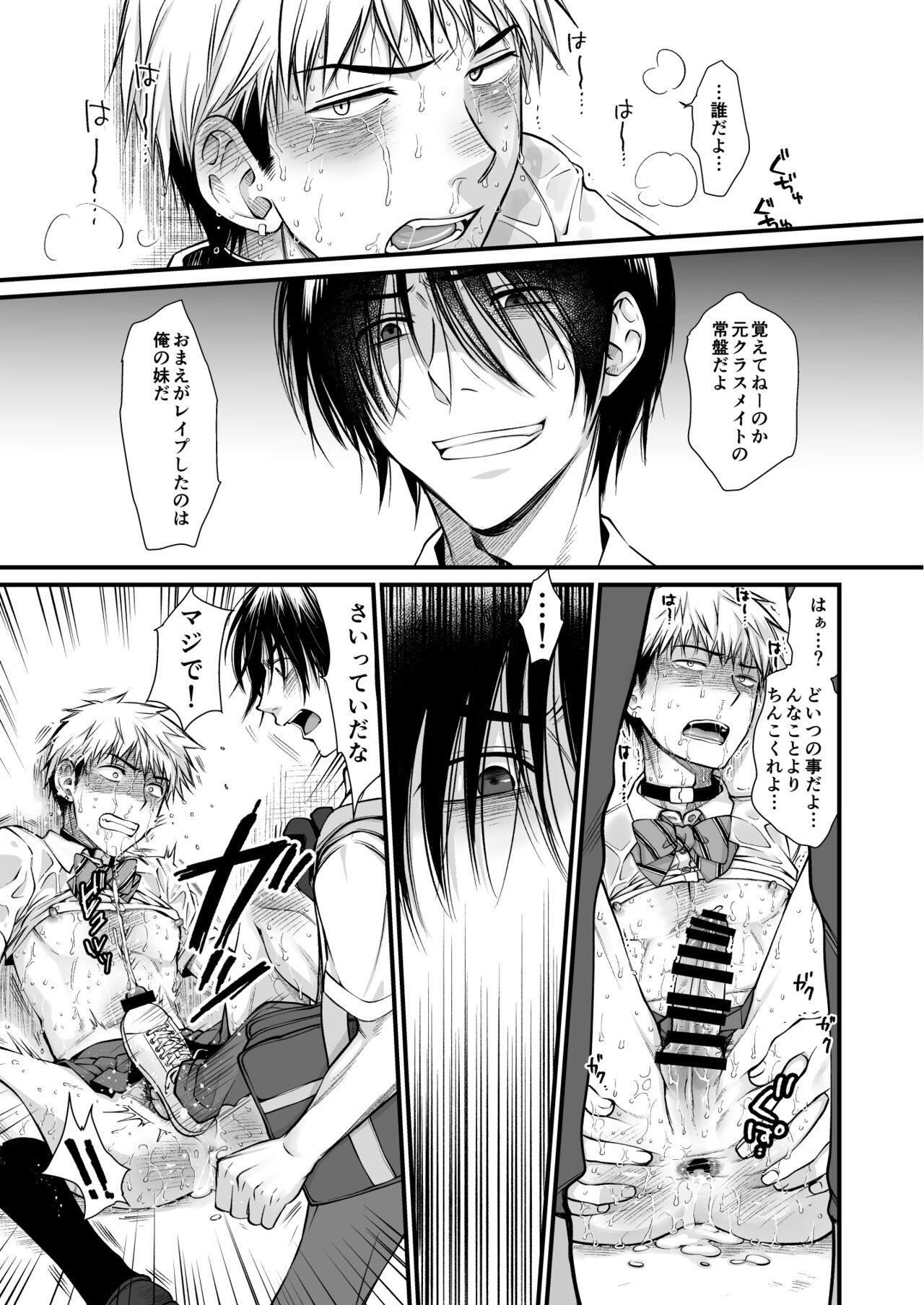 Seishori Senyou Josou Benki -Yashiro Kazuma no Baai- page 9 full