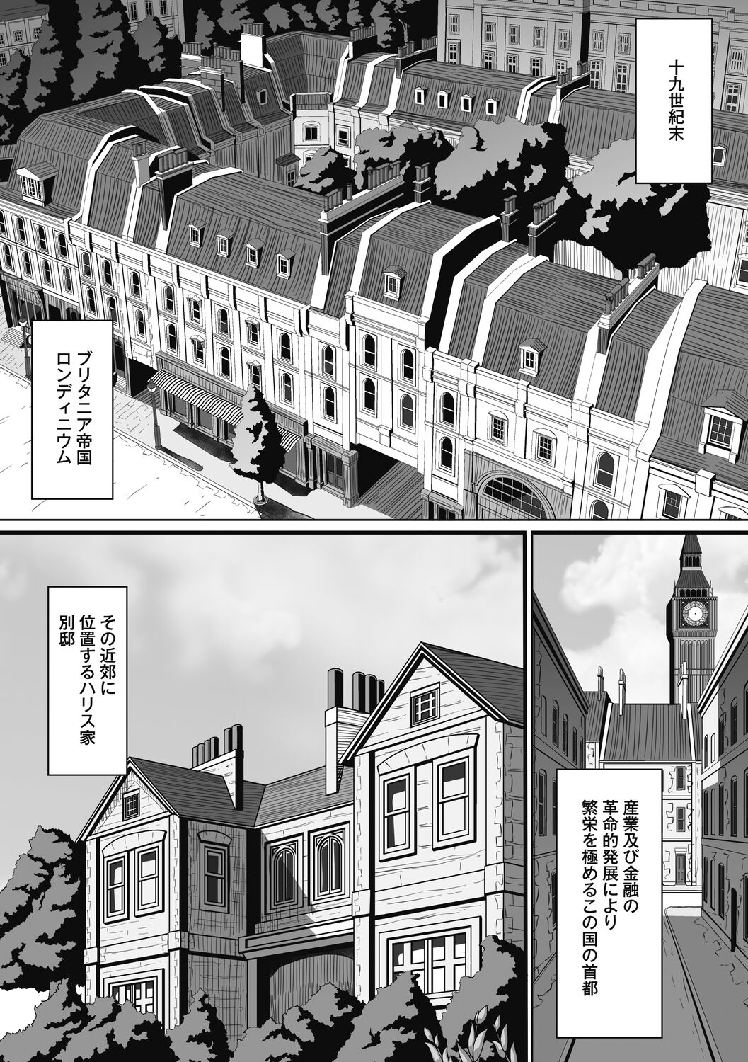 Shinshi Tsuki Maid no Sophie-san Shinsouban page 6 full