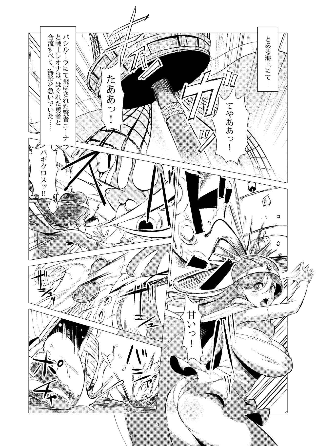 Kaijou nite. page 3 full