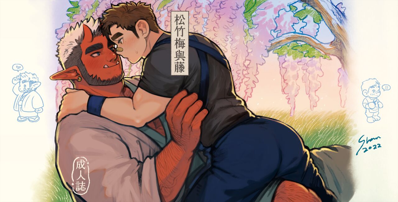 Shanshan Kuo - The Fuji! Full Book page 1 full