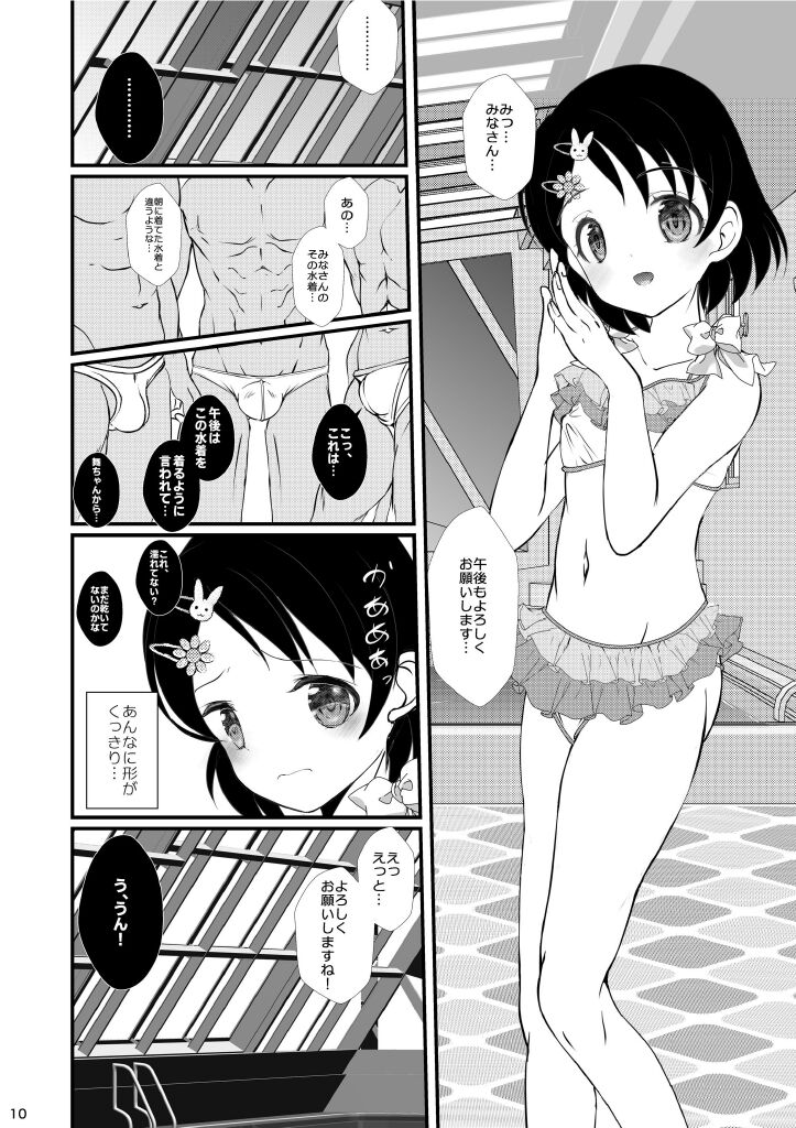 FanFanBox41 page 10 full