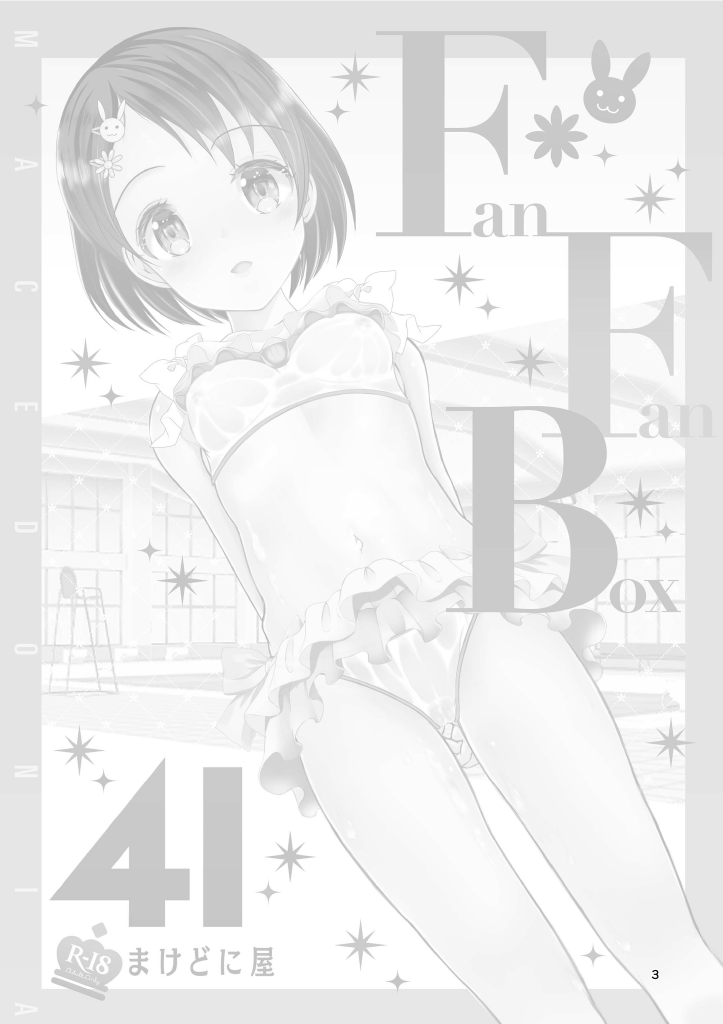 FanFanBox41 page 3 full