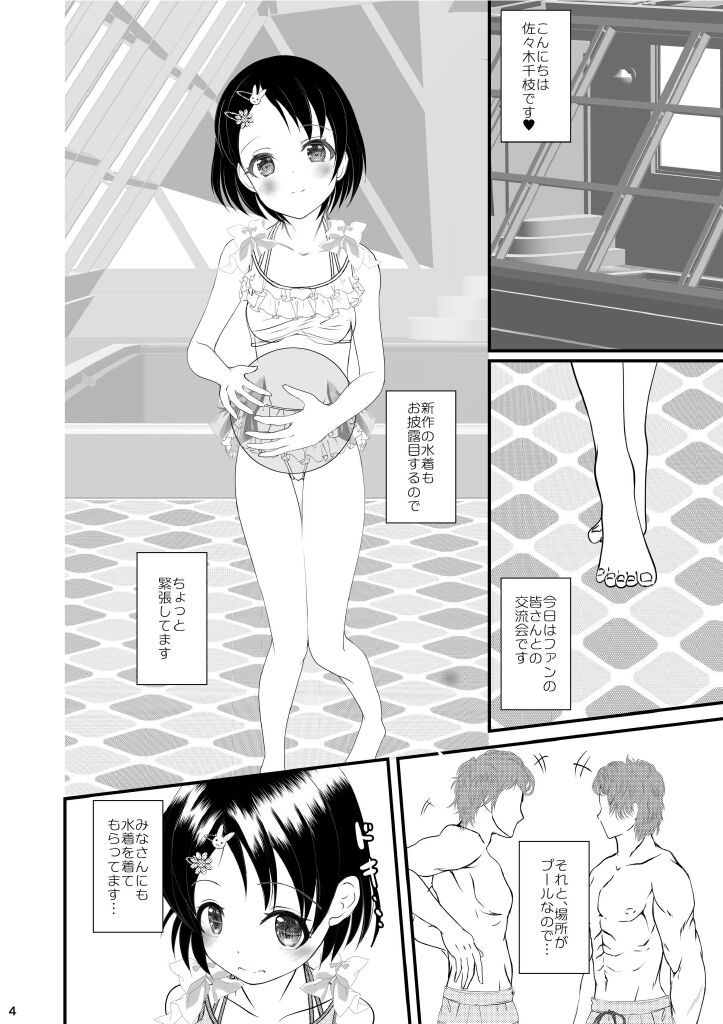 FanFanBox41 page 4 full