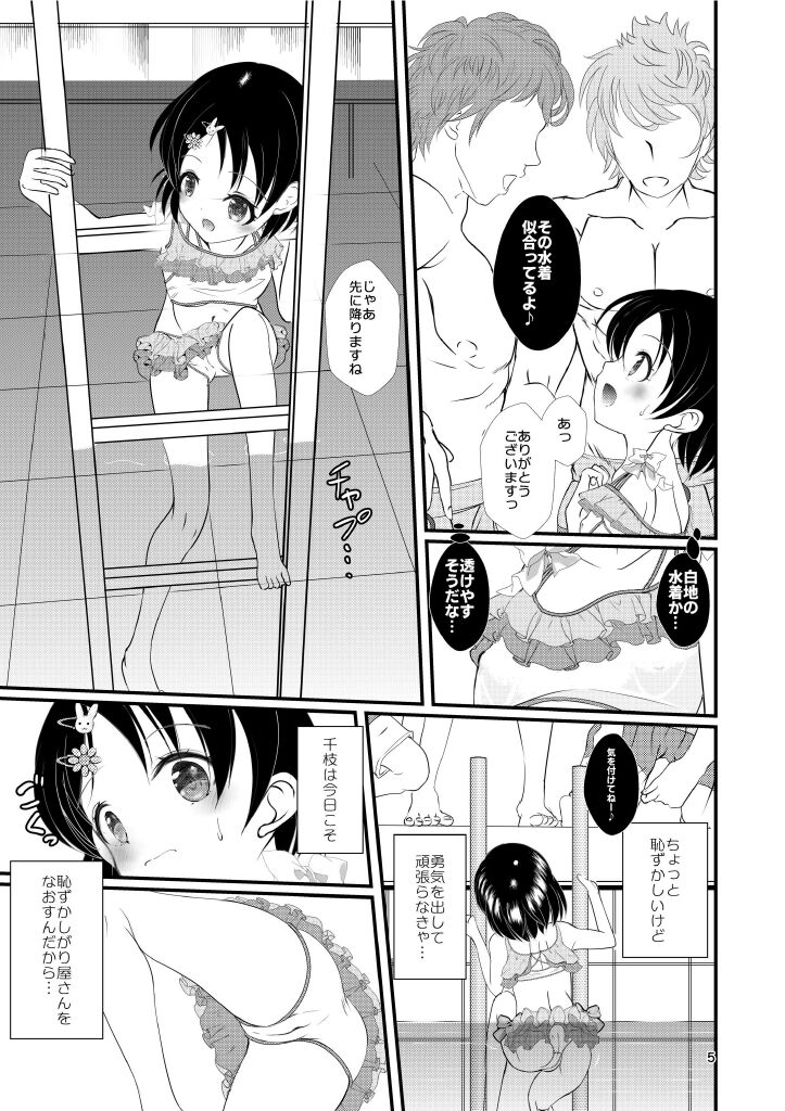 FanFanBox41 page 5 full